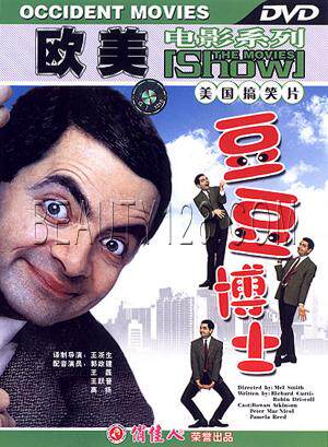 【商城正版】俏佳人国外电影 美国搞笑片 豆豆博士  1dvd