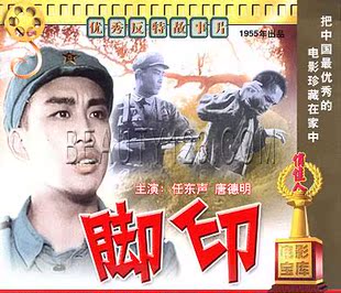 商城正版 任东声 俏佳人老电影 1VCD 康德明 脚印