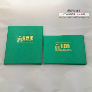 财务用品 20K/25开 银行日记帐本 账册 账页 带塑料封皮会计账本