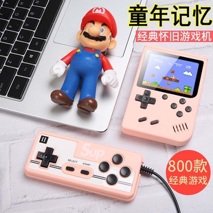 掌上双打800合1游戏机马卡龙色复古怀旧双人掌机抖音同款经典街机