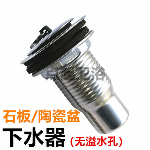 全不锈钢下水器 漏水口/水堵/落水口 厕所浴室陶瓷盆脸盆下水器 - 封面