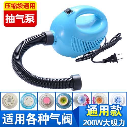 压缩袋真空袋通用抽气泵