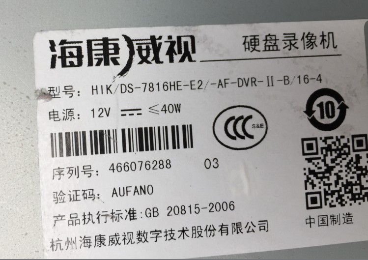二手正品16路2盘位 DS-7816HE-E2模拟手机监控硬盘录像机