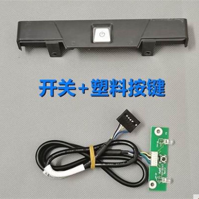 原装启天m4350m4330m7150m5650m4360主机电脑电源开关板线键