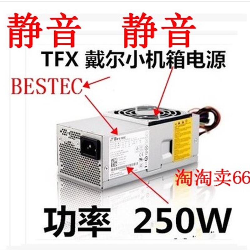 DELL 250w 560S 530s 小机箱 电源BESTEC:TFX0250P5W TFX0250AWWA