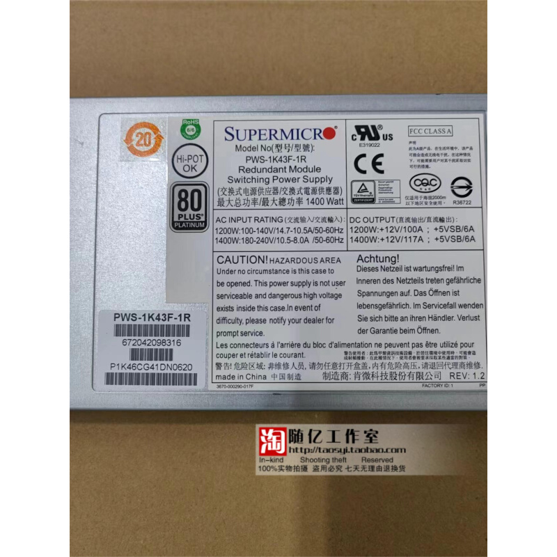 PWS-1K43F-1R 1400W 服务器电源 SC748 冗余电源模块 超微1400W