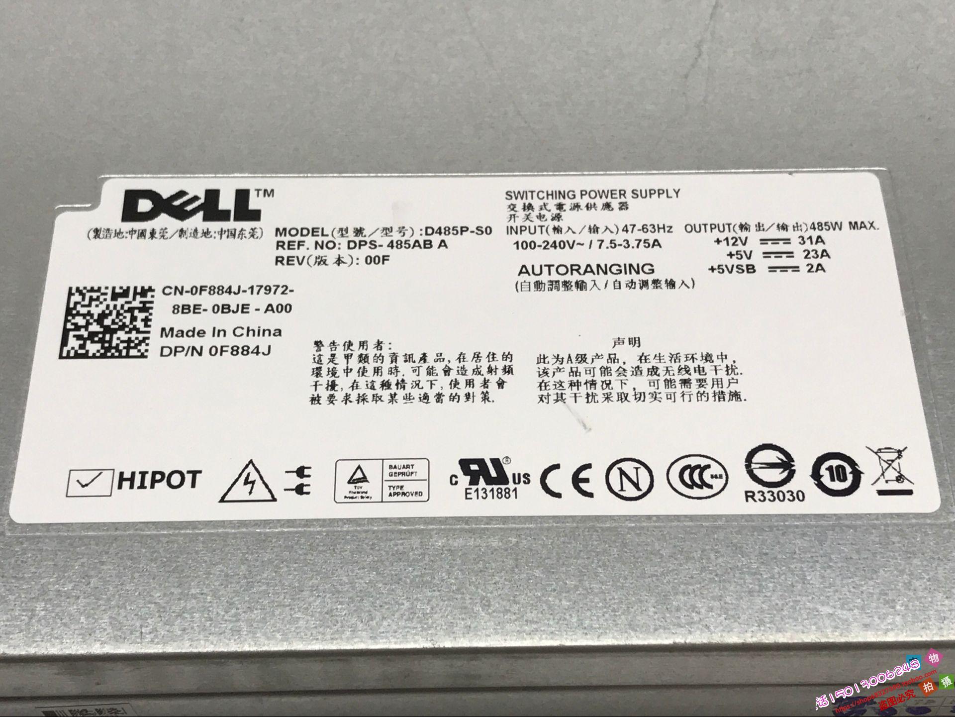 DELL/ MD1120 485W原装电源 F884J D485P-S0 DPS-485AB A现货
