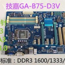 /B75-D3V 1155主板 豪华大板 4个内存槽 E3 1230 V2