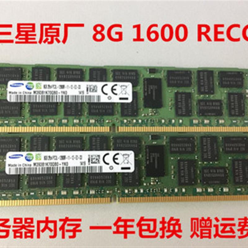 8G 2RX4 PC3/PC3L-12800R服务器内存 8g 1600 ECC REG