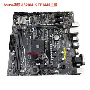 Asus/华硕 A320M-K TF AM4主板 DDR4 M.2支持AMD锐龙R3 R5 1 2代C