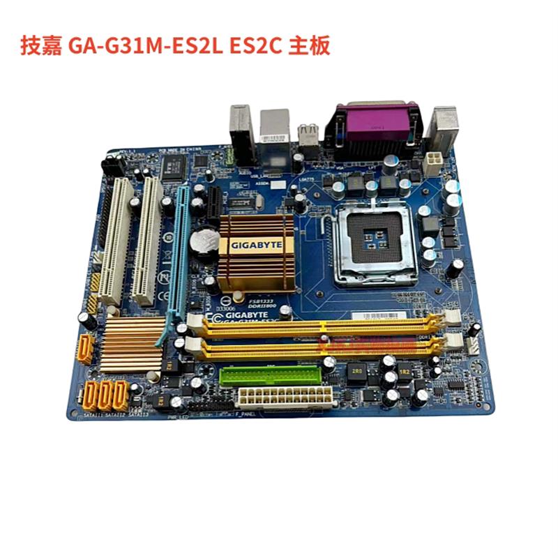 原装GA-G31M-ES2C主板 支持HL线切割控制卡 带CPU内存风扇