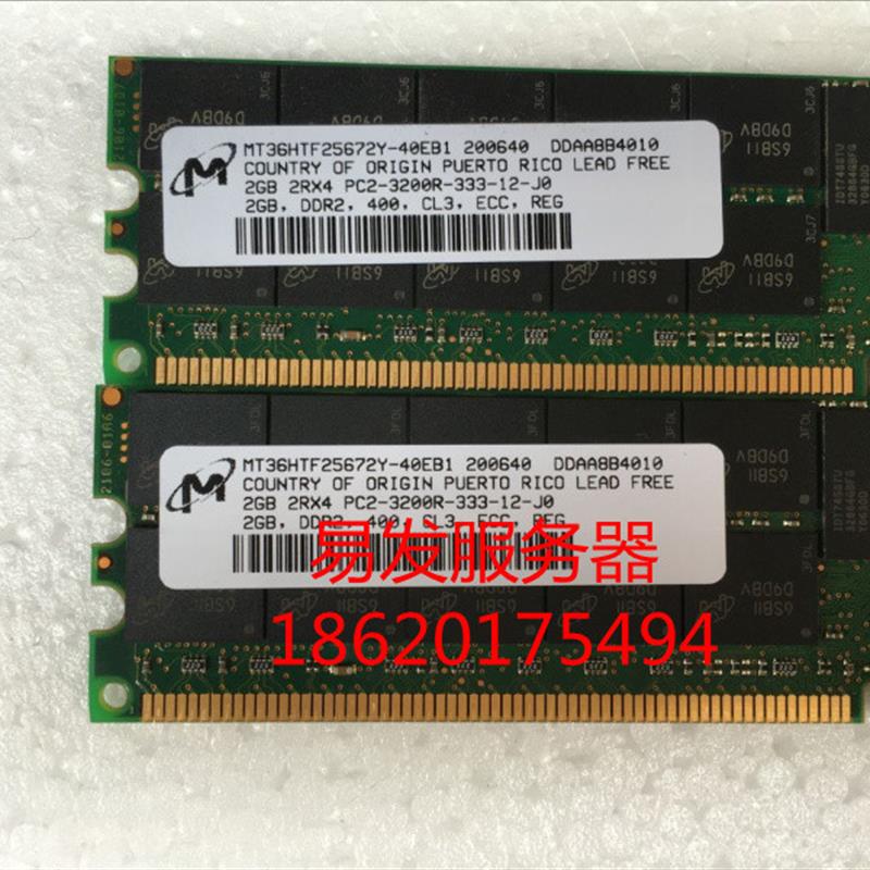 拆机2G 2R*4 PC2-3200R DDR2 400 CL3 REG ECC 服务器内存