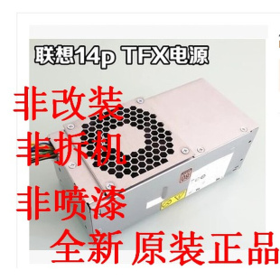 TFX 30SBV 71FP 全汉FSP180 HK280 180W 14针 电源 PCE008