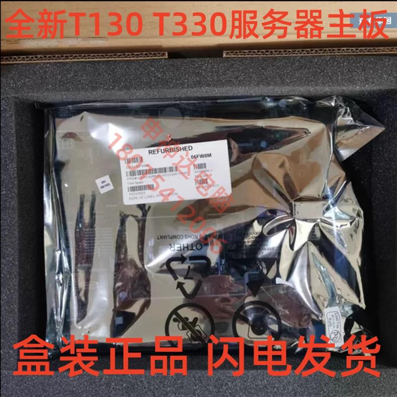 全新 T330 T130服务器主板H5N7P FF8V4 F93J7 6FW8M V6