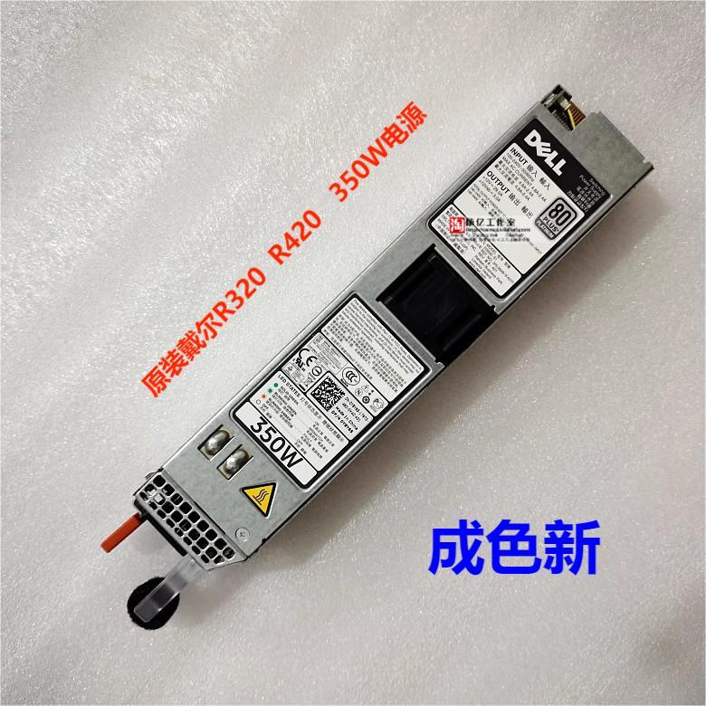 DELL R320 R330 R420 350W 电源 0Y8Y65 P7GV4 9WR03