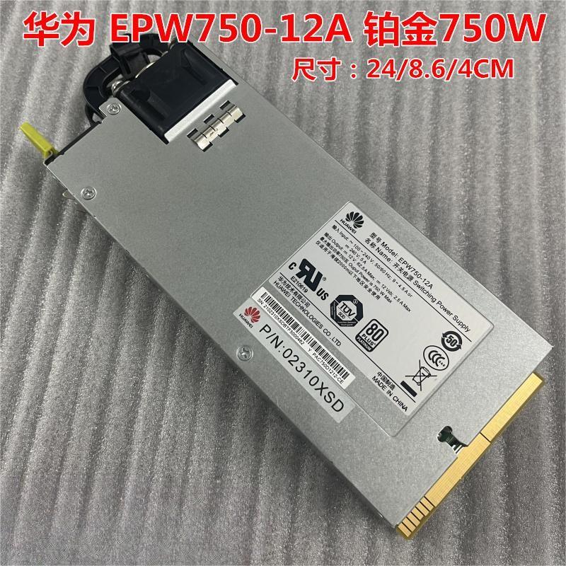 原装 EPW750-12A RH2485 RH2288H RH1288 RH5885V3 750W 电源