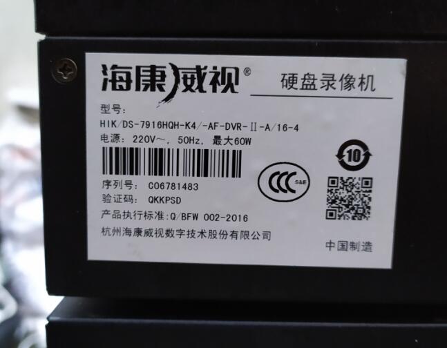 二手海康DS-7916HQH-K4 16路H265同轴网络模拟三合一混合录像机