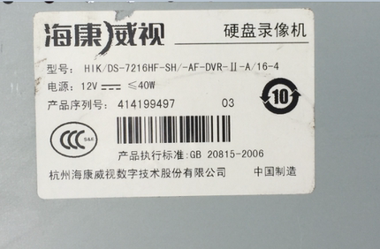 二手海康16路2盘4音频模拟硬盘录像机 DS-7216HF-SH DS-7216HW-SH