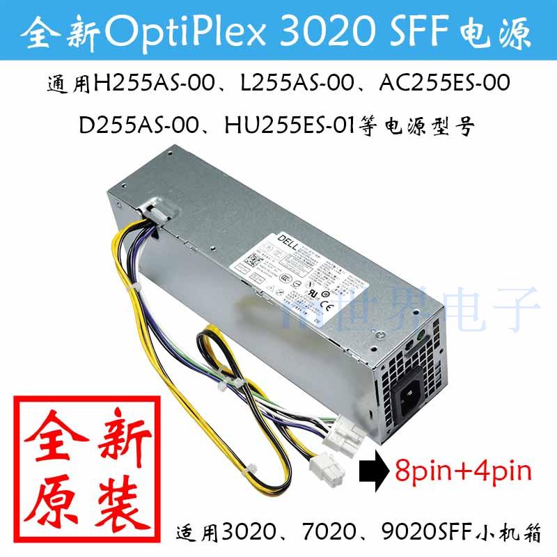 全新原装 AC255ES-00 AC255AS-00 L255AS-00 SFF小机箱电源