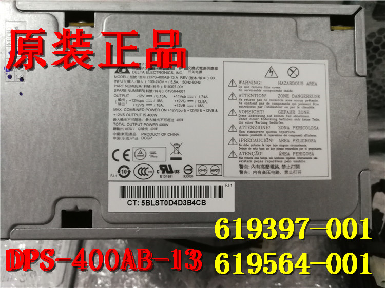 原装 Z220  Z210电源 DPS-400AB-13 619397-001  619564-001