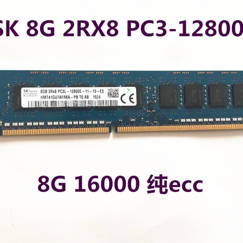 现代原装8G 2RX8 PC3-12800E 8G UDIMM 服务器内存8G DDR3 纯ECC