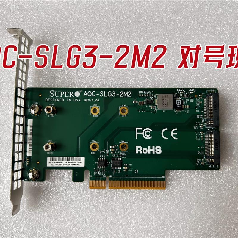超微现货Supermicro AOC-SLG3-2M2 NVME转接卡适用于超微主板