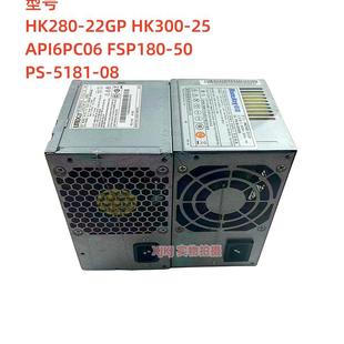 25半截小電源 50S 22GP 聯(lián)想 HK300 FSP180 HK280 API6PC06