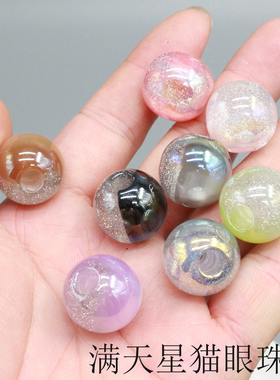 猫眼彩色满天星直孔20mm饰品配珠