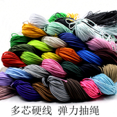 松紧绳橡皮筋高弹力绳子2.5MM衣服diy彩色圆形松紧带鞋 带皮绳抽绳