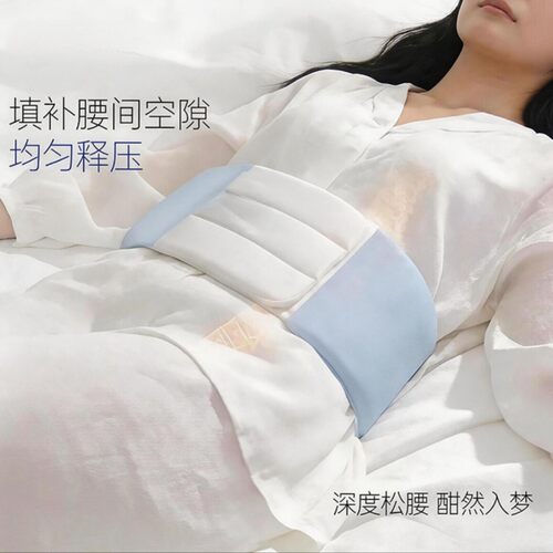 睡眠护腰带支撑保暖腰枕睡觉专用平躺护腰神器晚上腰垫