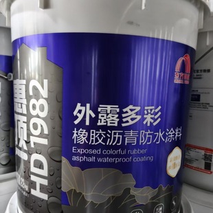 东方雨虹惠顶HD1982雨虹外露多彩橡胶沥青防水涂料漏水屋顶裂缝