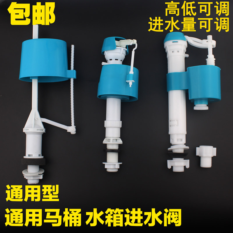 高档抽水马桶上水阀马桶水箱配