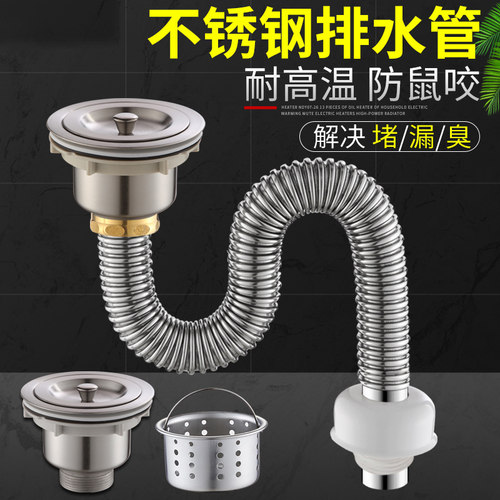 厨房下水器配件拖把池洗菜盆水槽下水管不锈钢单槽单盆防臭防鼠咬 - 封面