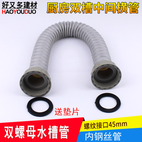 厨房双槽洗菜盆下水管不锈钢水槽垃圾处理器双接头连接管排水配件 - 封面