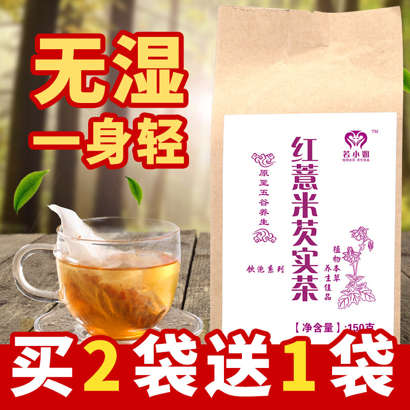 Young lady The Gorgon Red bean Barley tea Barley Barley kernels Adzuki Beans Health tea Female sexin the Tea , Replacement/Flowers/Fruit/Tea reprocessing , Replacement/Herbal Tea  category - from Buy2taobao.com to provide professional Taobao agent buy service
