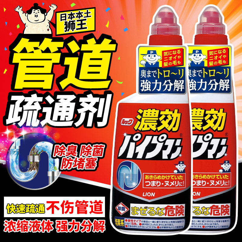 日本狮王管道疏通剂强力溶解毛发厨房油污卫生间下水道神器除异味,洗护清洁剂/卫生巾/纸/香薰,管道疏通剂,淘宝优惠券,粉丝福利购,淘宝优惠卷