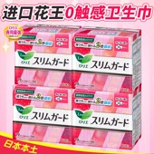 日本花王乐而雅卫生巾棉柔超薄瞬吸日夜用无荧光剂25cm组合装 4包