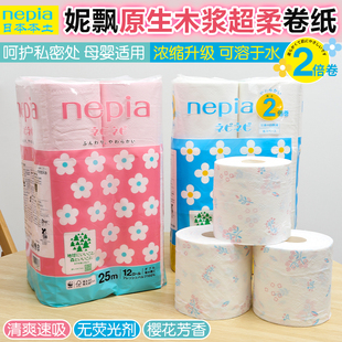 日本nepia妮飘卫生纸即溶厕纸卫生柔软天然木浆可溶性卷纸1提12卷