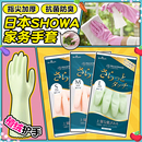 日本SHOWA尚和橡胶家务手套加绒指尖加厚鲨鱼油防水防滑洗碗手套
