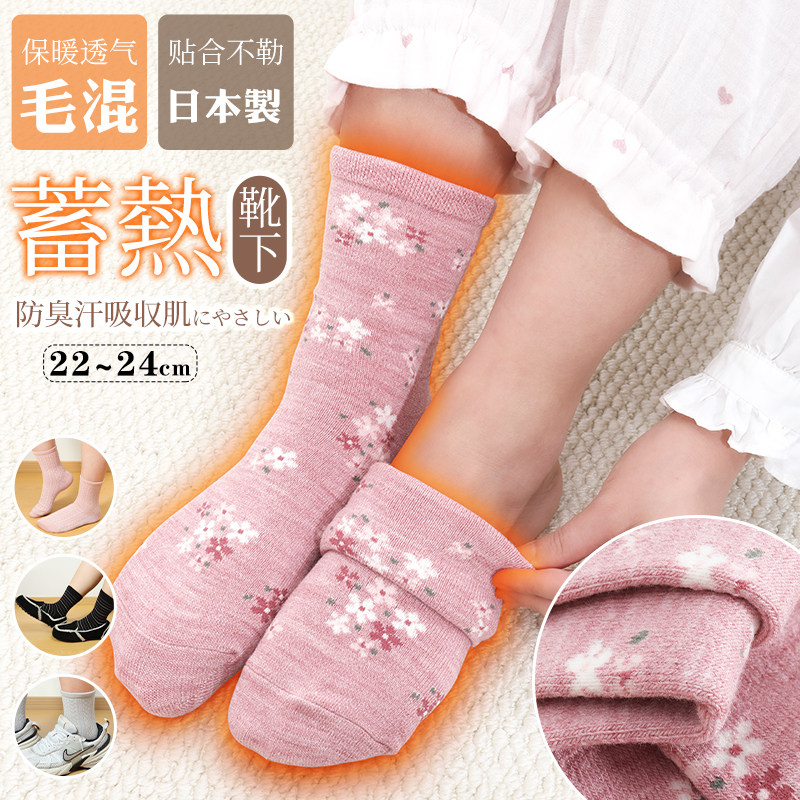 日本奈良靴下棉足100%纯棉袜子女士发热保暖短袜百搭秋冬季中长筒