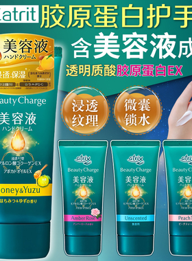 保税日本花王atrix护手霜女滋润保湿补水防干裂蜜桃玫瑰嫩白手膜