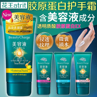 保税日本花王atrix护手霜女滋润保湿补水防干裂蜜桃玫瑰嫩白手膜
