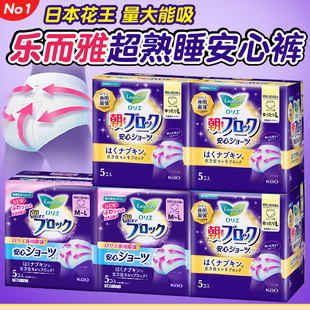 日本进口花王超吸收夜用安心裤 生理姨妈产妇卫生巾月子5片3包装