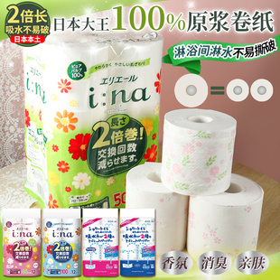 日本本土版大王elleair爱璐儿卫生纸原浆卷纸可溶水亲肤手纸厕纸