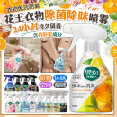 日本花王除味喷雾衣物除臭除菌香氛去除烟味火锅烧烤味空气清新剂