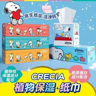 日本舒洁kleenex史努比纸抽盒装红鼻子纸柔软保湿云柔面巾宝宝纸
