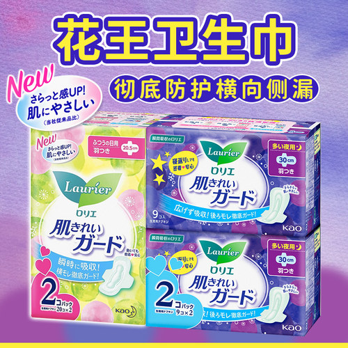 KAO/花王无荧光剂零触感卫生巾
