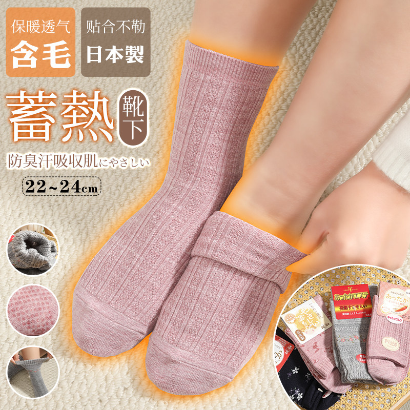 日本奈良靴下棉足100%纯棉袜子女士发热保暖短袜百搭秋冬季中长筒