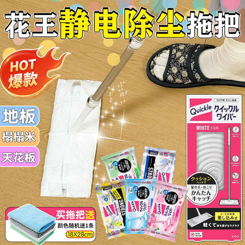 日本花王懒人拖把免水洗静电吸附干巾湿巾除尘除毛发平板拖地神器