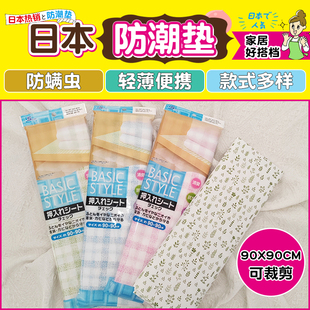 日本进口印花橱柜抽屉衣柜垫餐桌防潮防尘抗菌橱柜垫防滑柜子垫纸